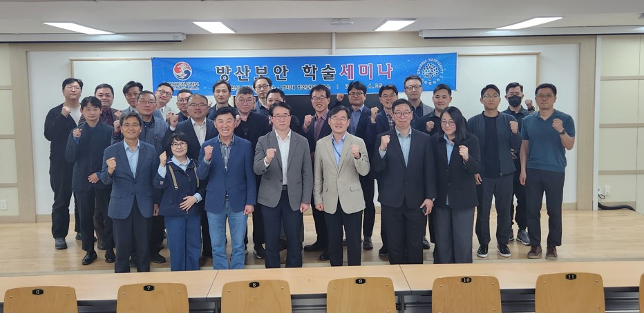 방산안보연구소-국방보안연구소 합동 세미나 1번째 첨부파일 이미지