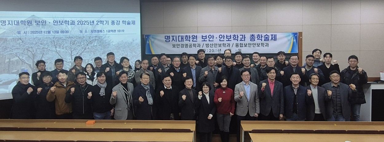 2025년 2학기 종강 학술제 1번째 첨부파일 이미지