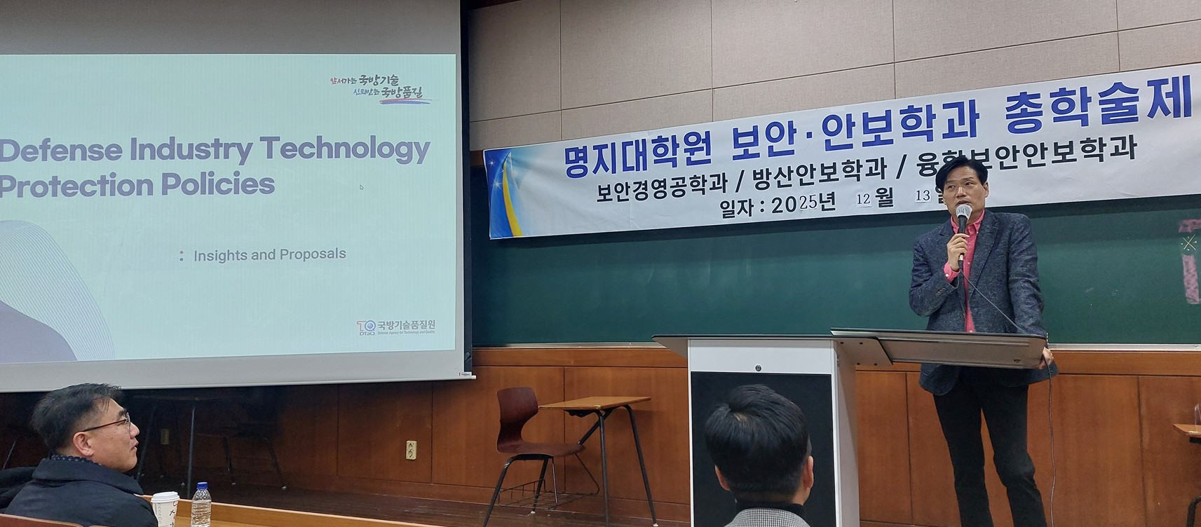 2025년 2학기 종강 학술제 2번째 첨부파일 이미지