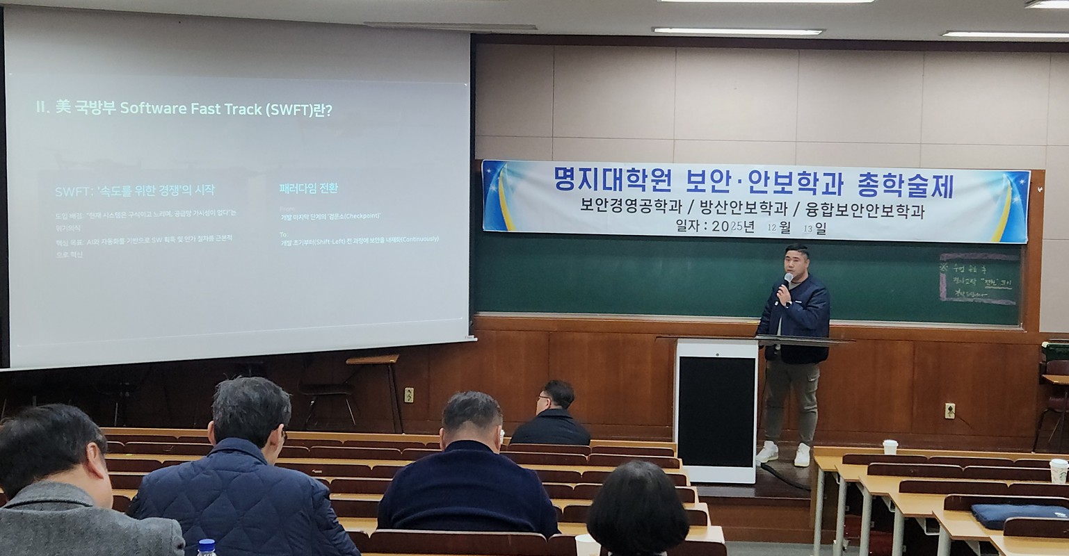 2025년 2학기 종강 학술제 3번째 첨부파일 이미지