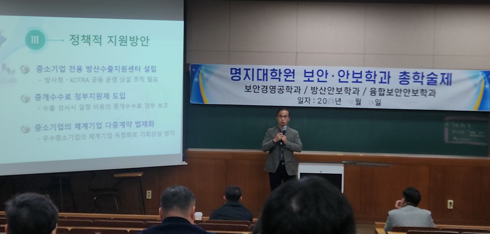 2025년 2학기 종강 학술제 4번째 첨부파일 이미지