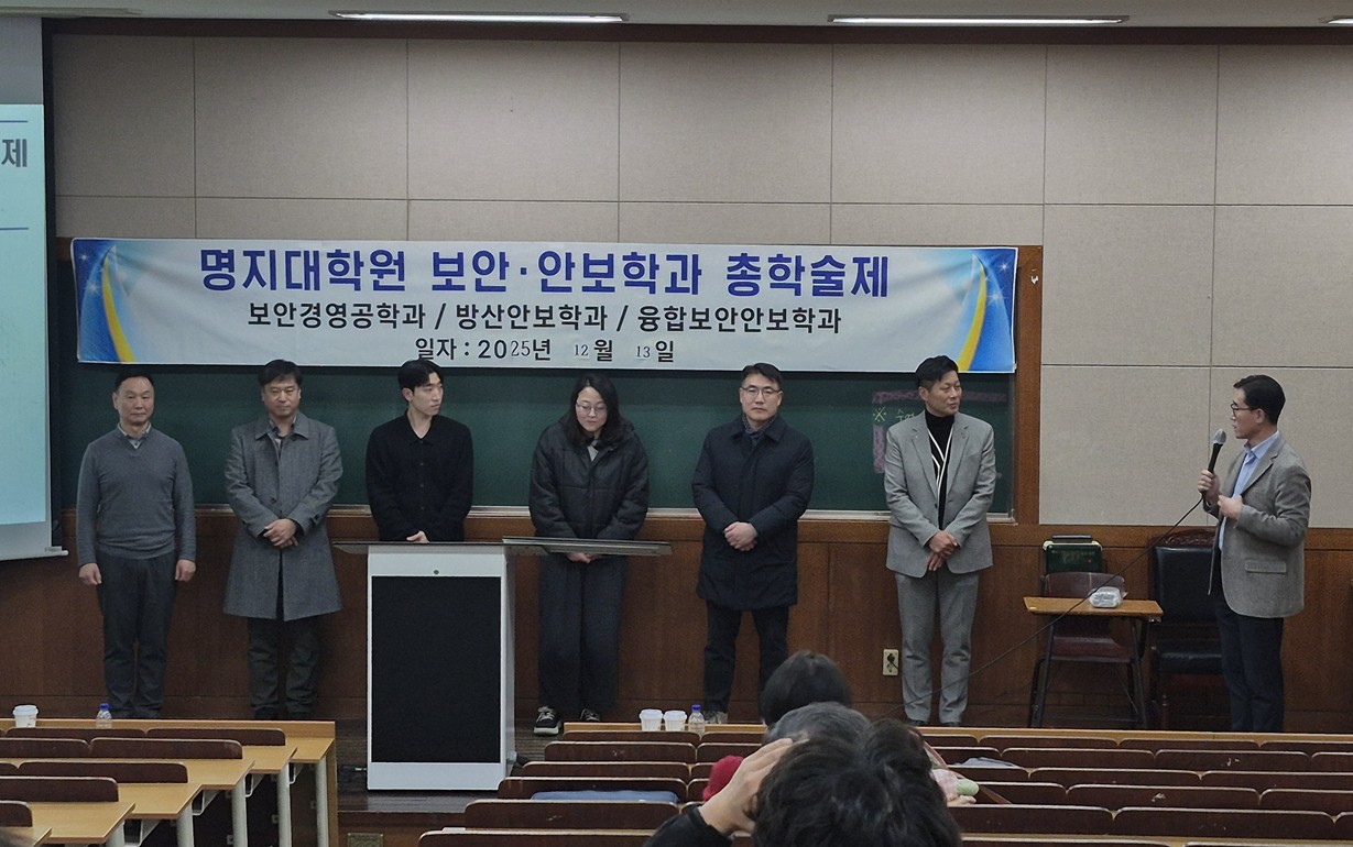 2025년 2학기 종강 학술제 5번째 첨부파일 이미지