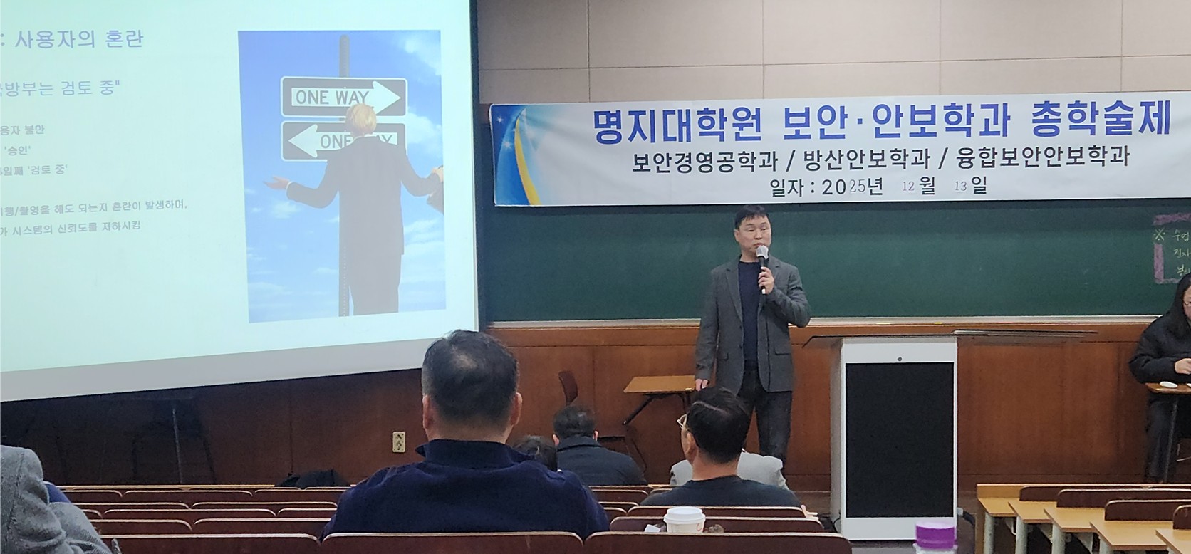 2025년 2학기 종강 학술제 6번째 첨부파일 이미지