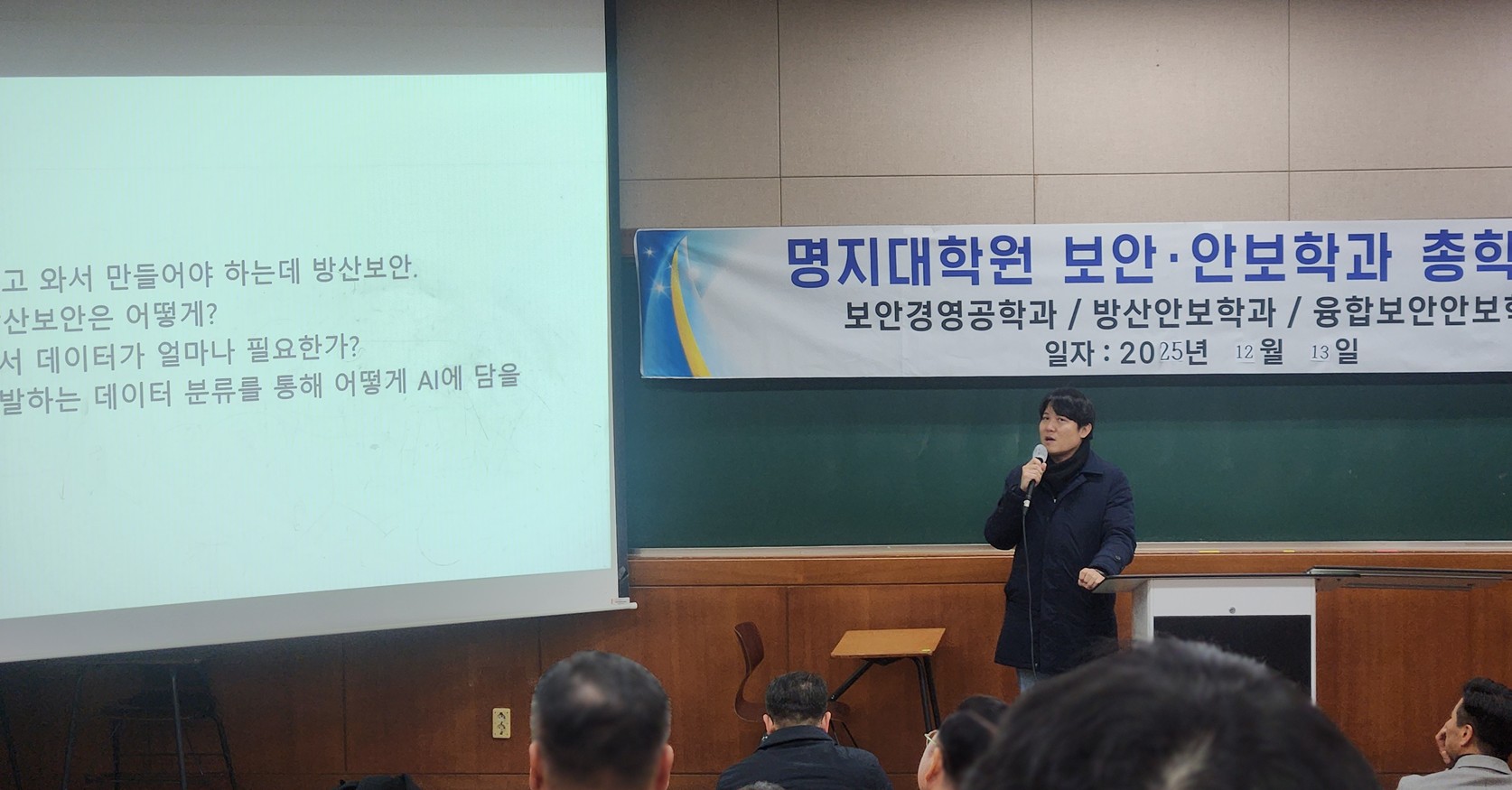 2025년 2학기 종강 학술제 7번째 첨부파일 이미지