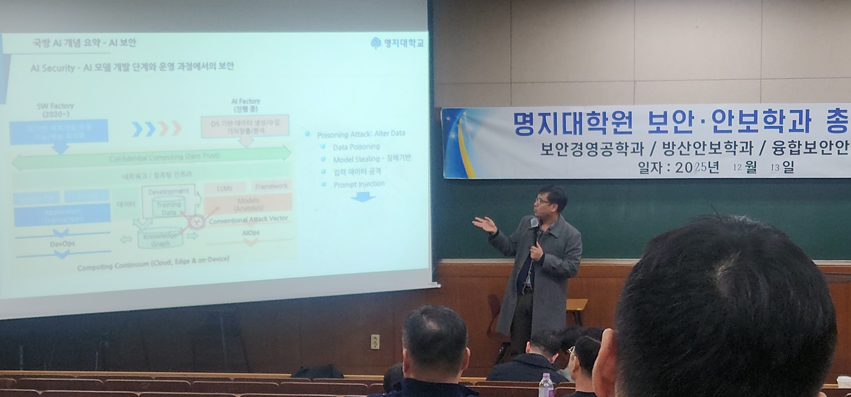 2025년 2학기 종강 학술제 8번째 첨부파일 이미지