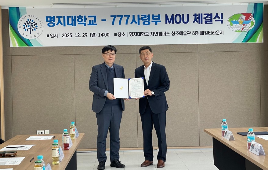777사령부와 MOU 1번째 첨부파일 이미지