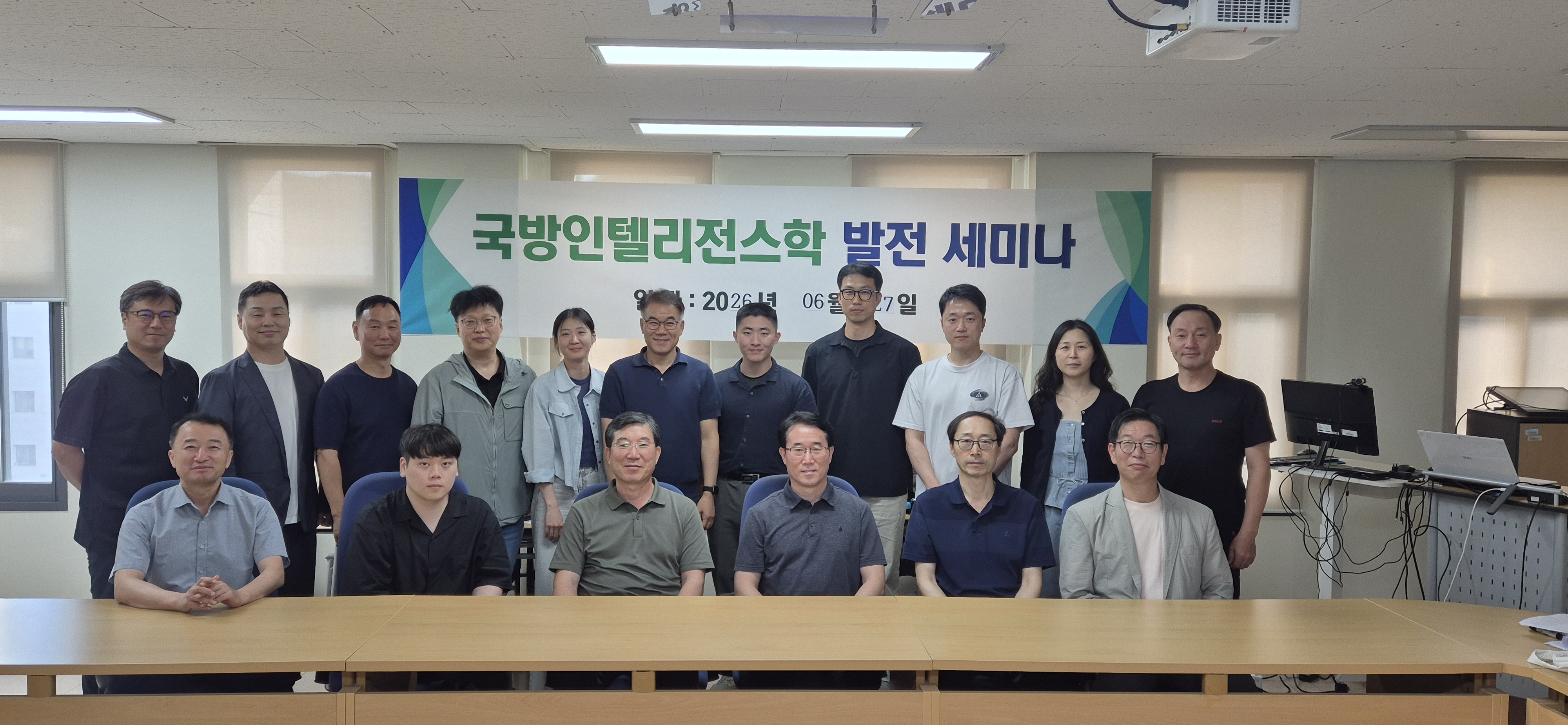 국방인텔리전스학 발전 세미나 1번째 첨부파일 이미지