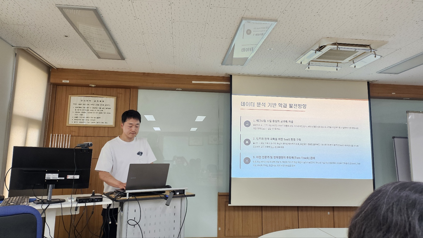 국방인텔리전스학 발전 세미나 3번째 첨부파일 이미지