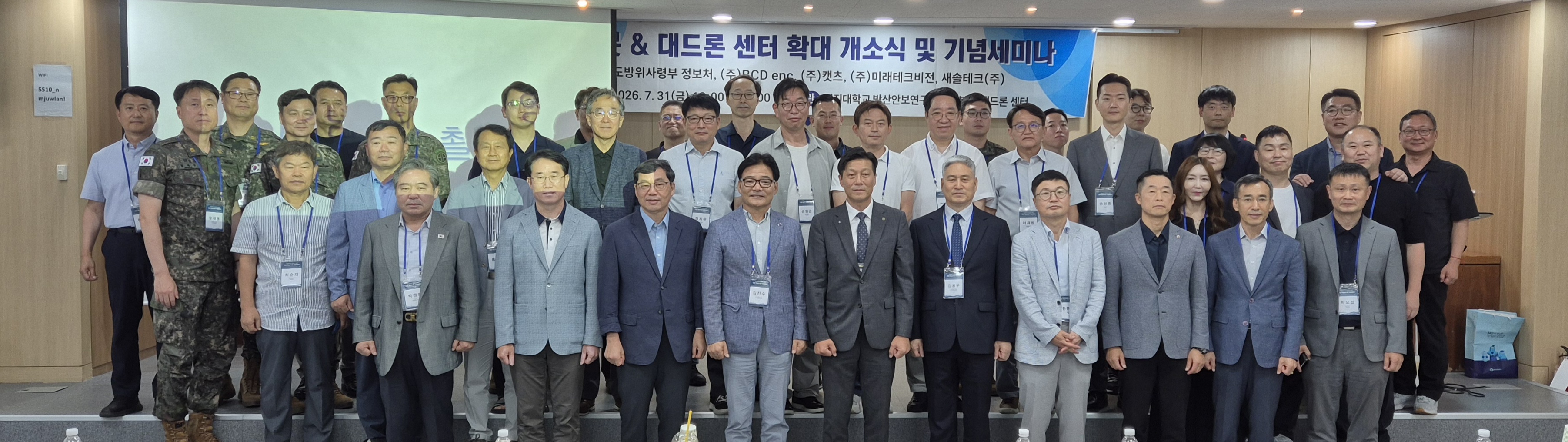 드론봇&대드론센터 세미나 및 MOU 협약 1번째 첨부파일 이미지