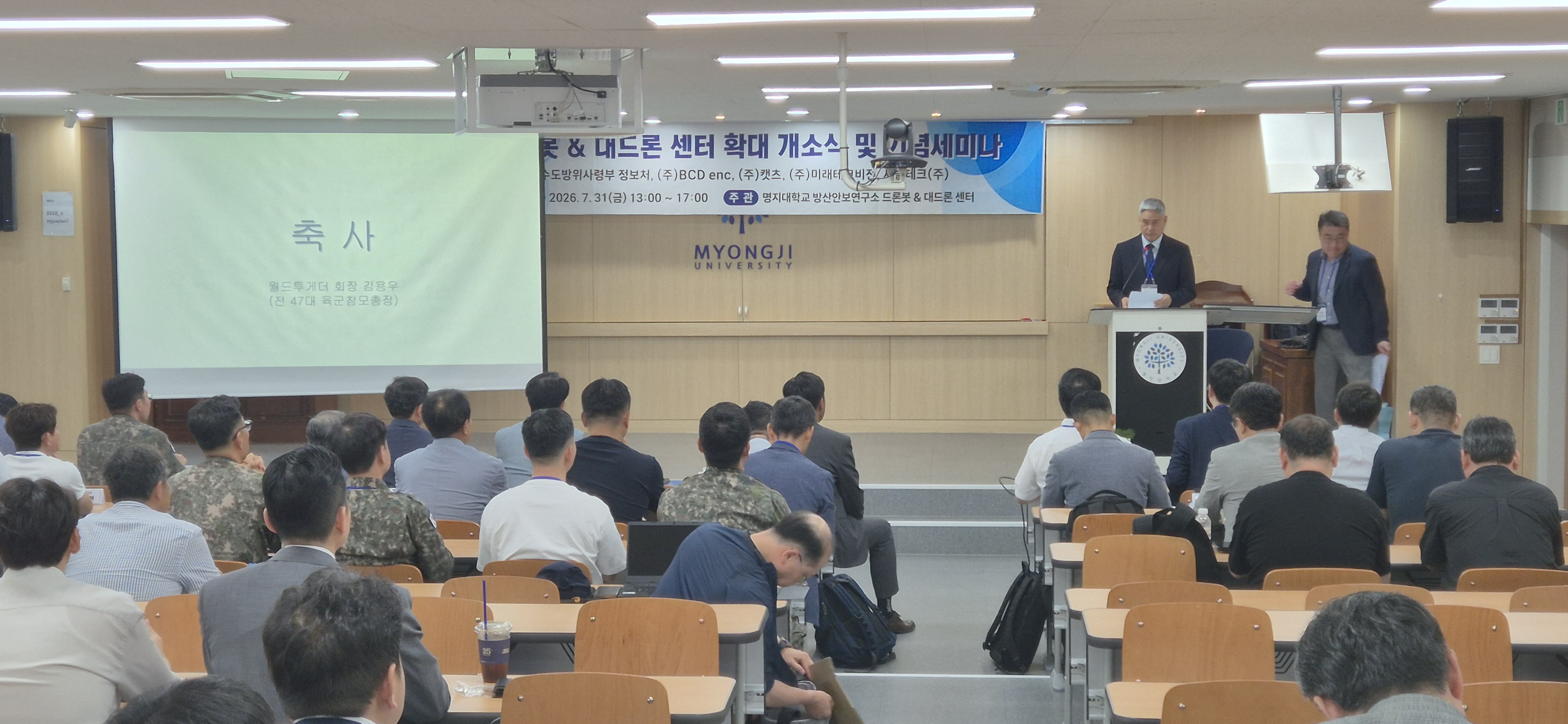 드론봇&대드론센터 세미나 및 MOU 협약 2번째 첨부파일 이미지