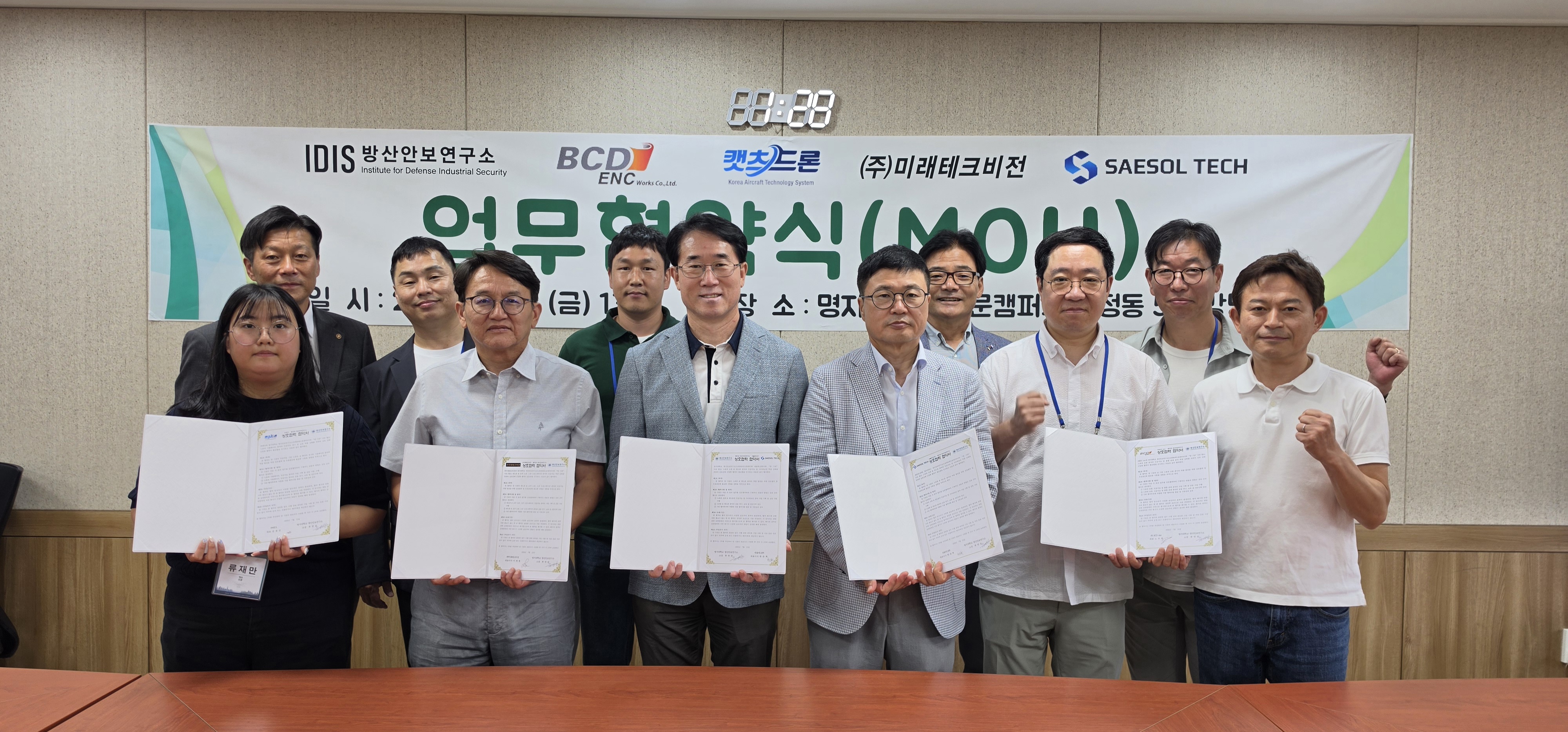 드론봇&대드론센터 세미나 및 MOU 협약 4번째 첨부파일 이미지