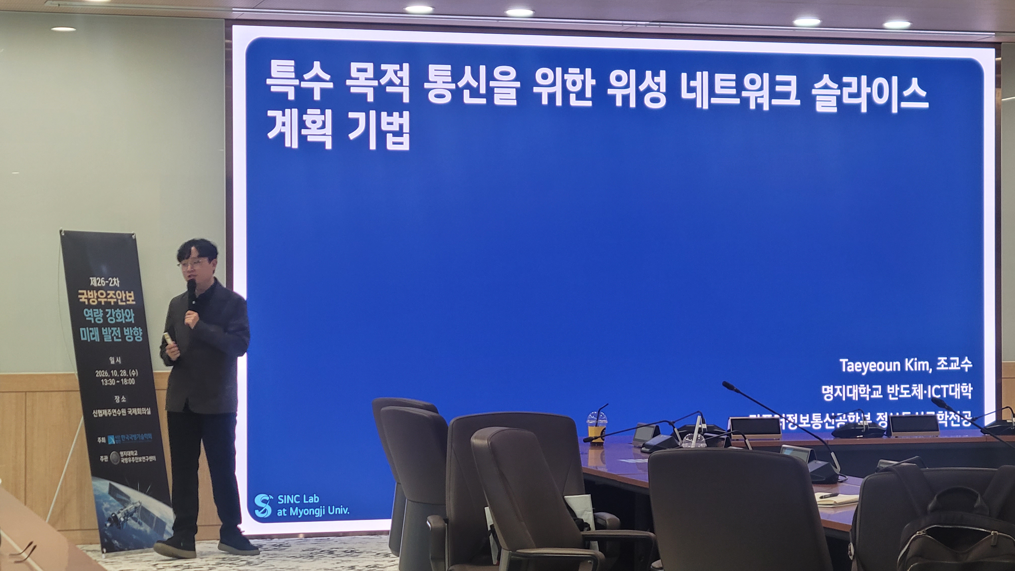 국방우주안보 세미나 개최 4번째 첨부파일 이미지