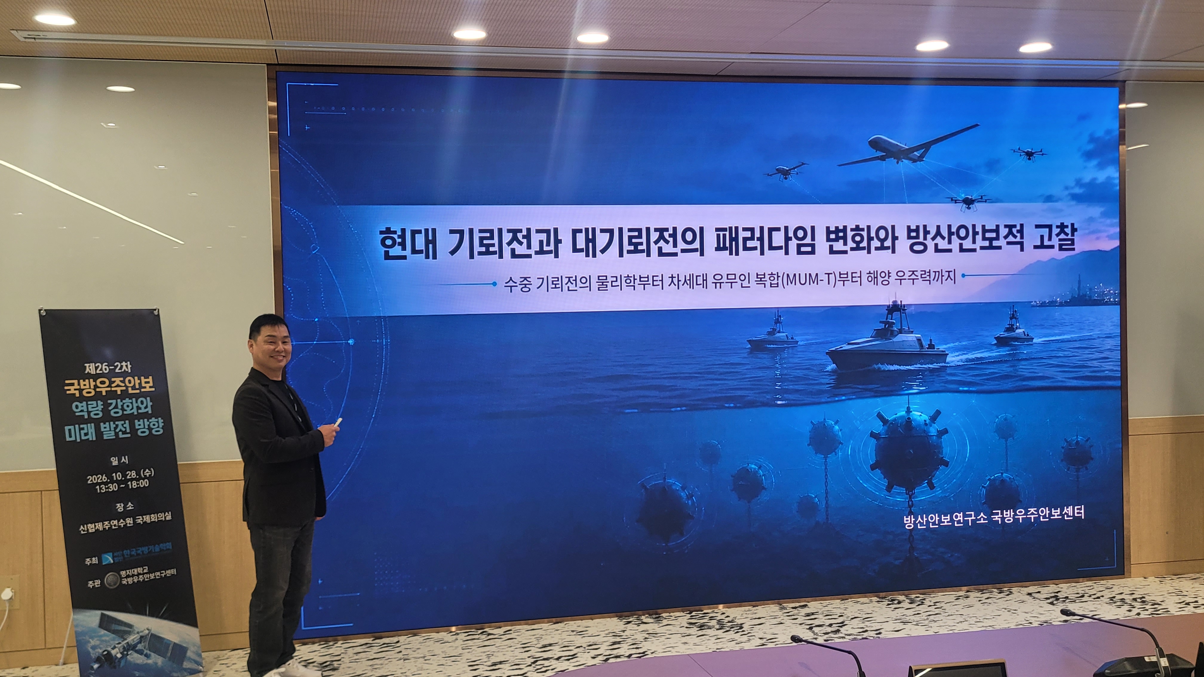 국방우주안보 세미나 개최 7번째 첨부파일 이미지
