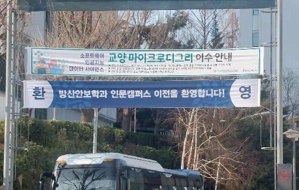 방산안보학과 서울 이전 대표이미지