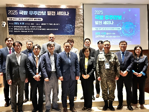 국방우주안보연구센터 세미나 개최 대표이미지