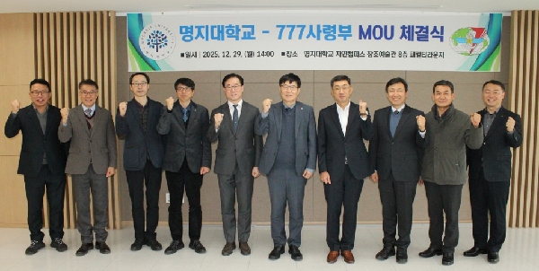 777사령부와 MOU 대표이미지