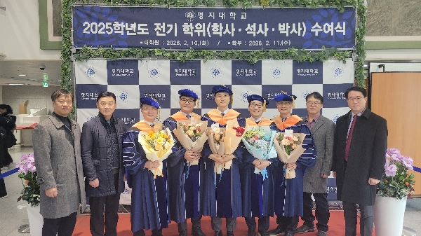 2026년 2월 졸업식 대표이미지