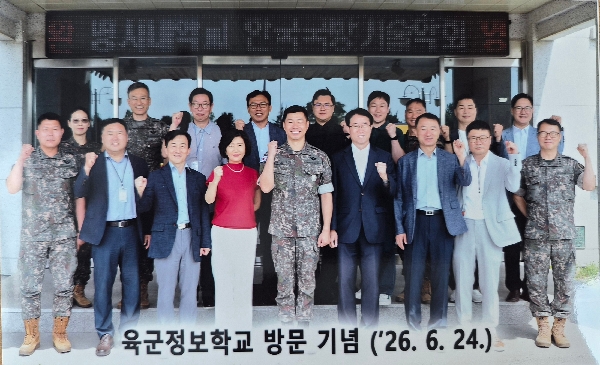 육군정보학교 학술교류  대표이미지