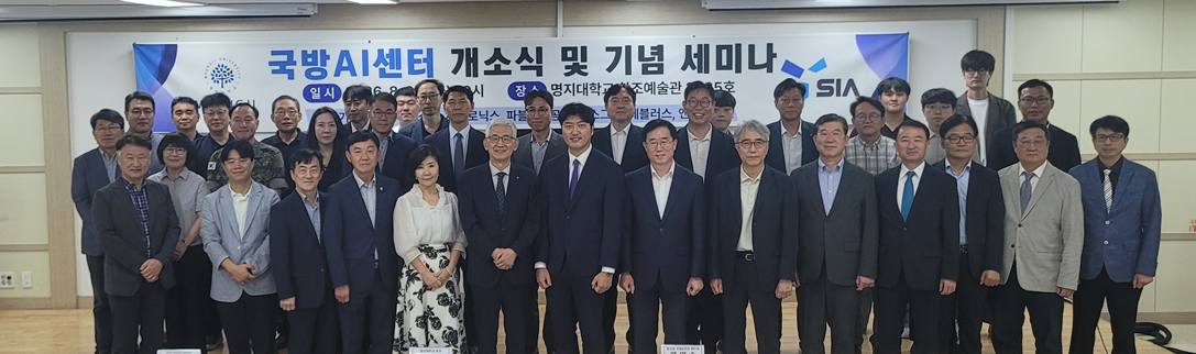국방AI센터 개소식 1번째 첨부파일 이미지