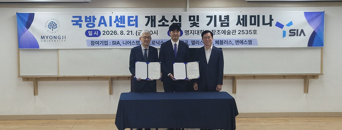 국방AI센터 개소식 2번째 첨부파일 이미지