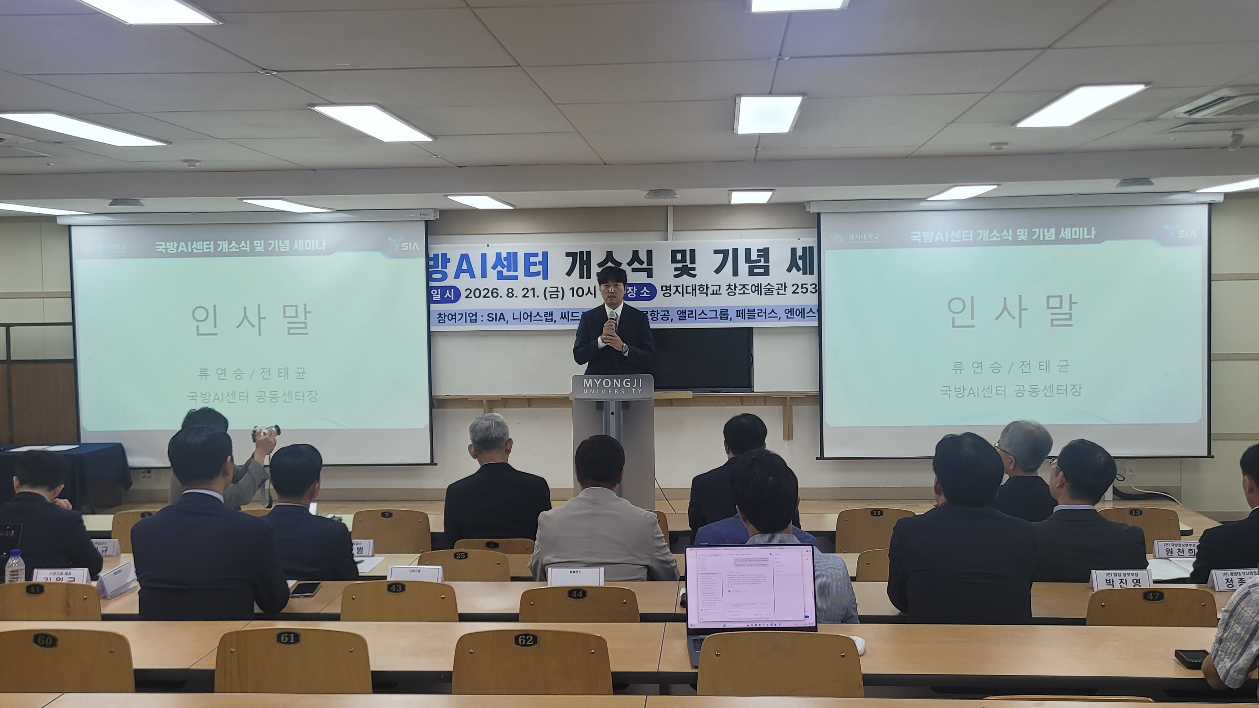 개소식 이모저모 1번째 첨부파일 이미지