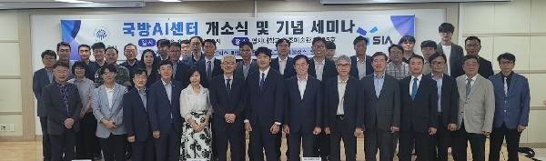 국방AI센터 개소식 대표이미지