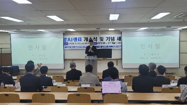 개소식 이모저모 대표이미지